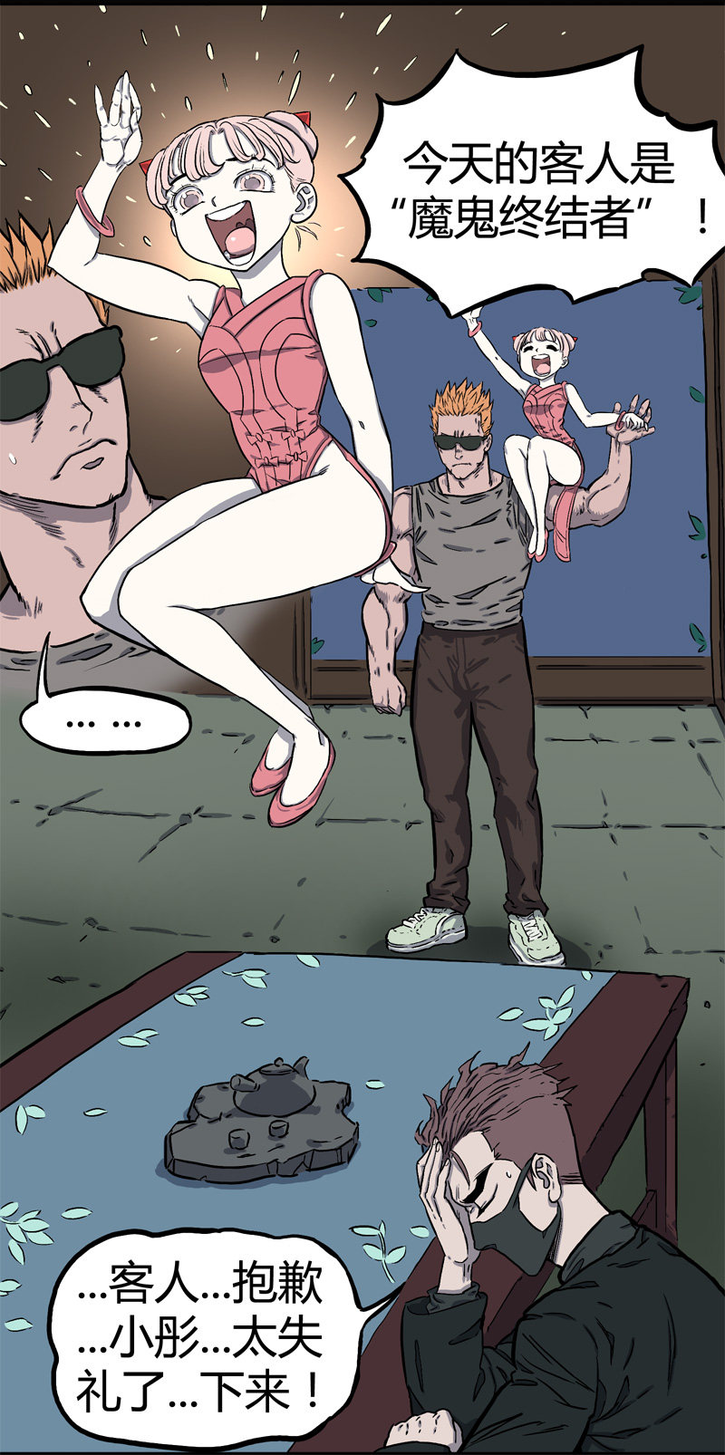 迷之健身馆（1）-第16话