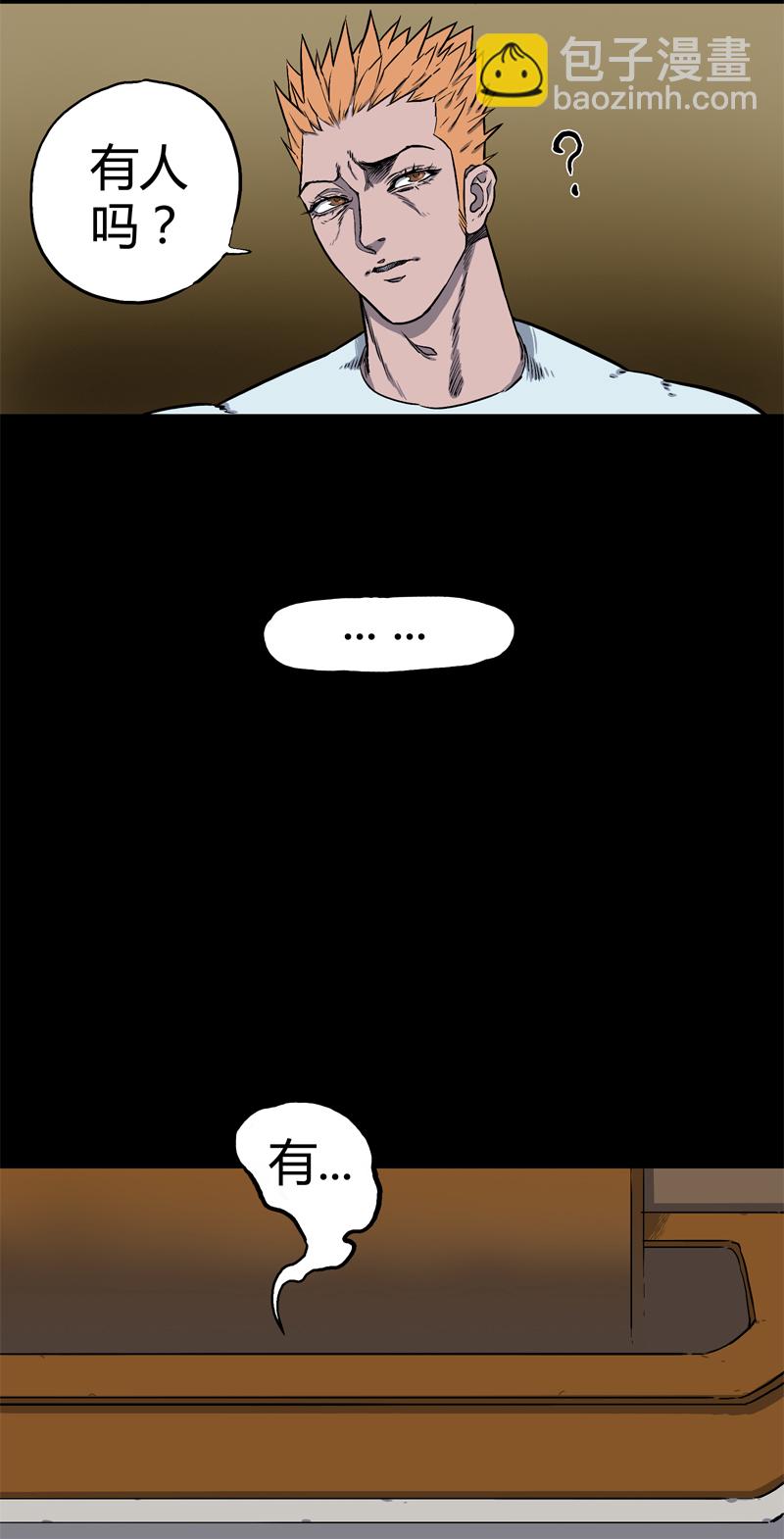 迷之健身馆（1）-第16话