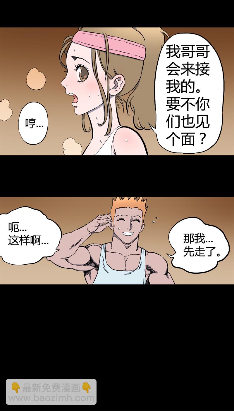 迷之健身馆（3）-第18话