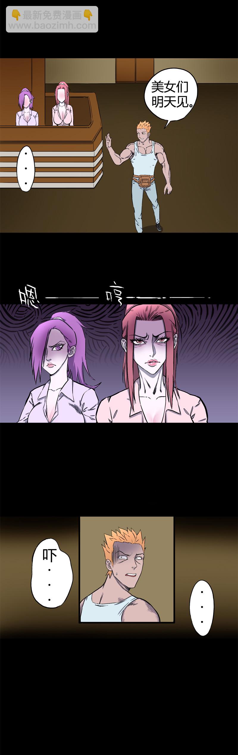 迷之健身馆（3）-第18话