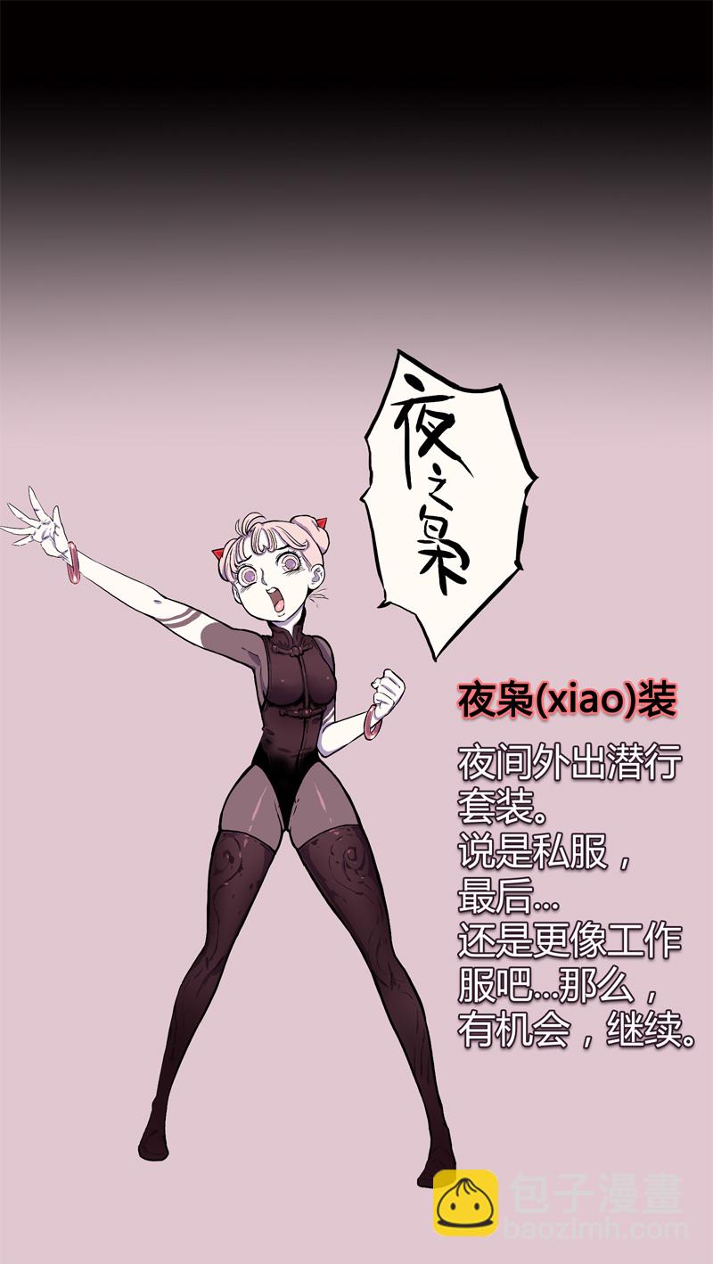 迷之健身馆（3）-第18话