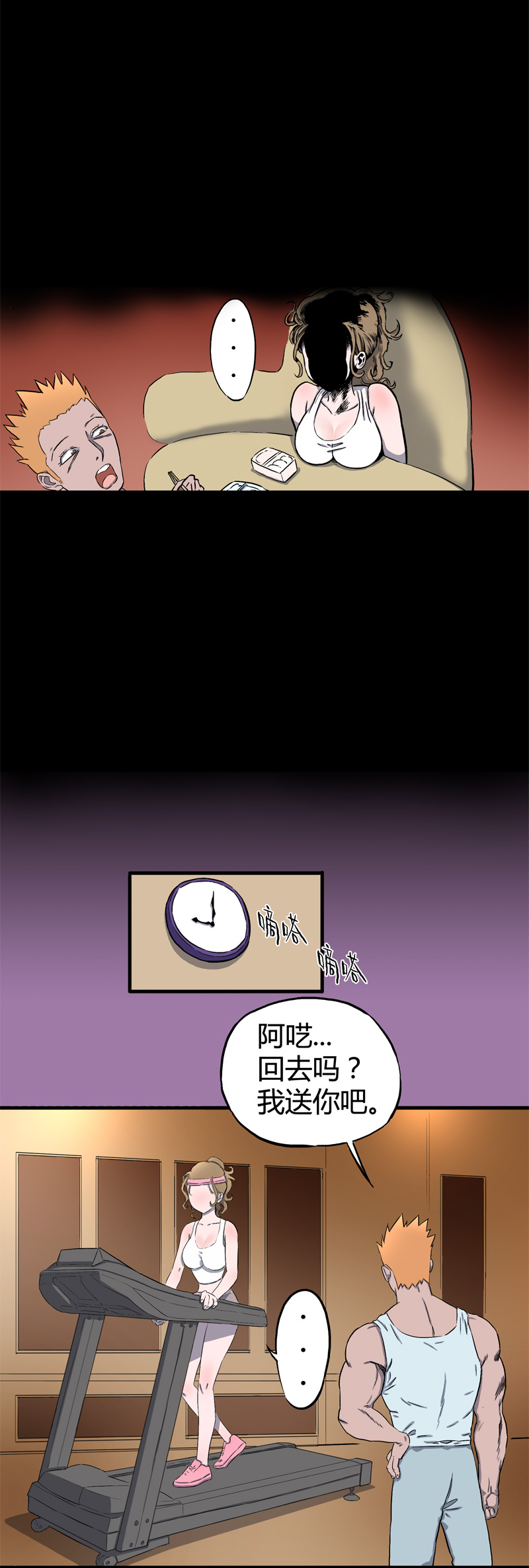 迷之健身馆（3）-第18话