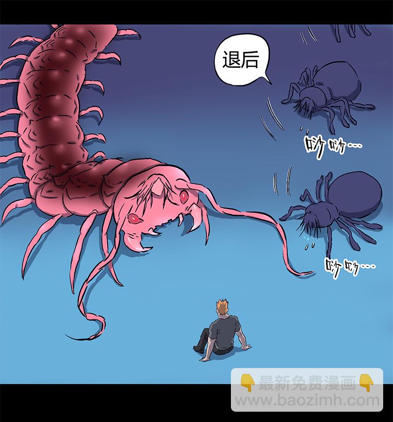 迷之健身馆（完）-第20话