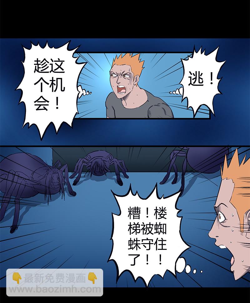 迷之健身馆（完）-第20话