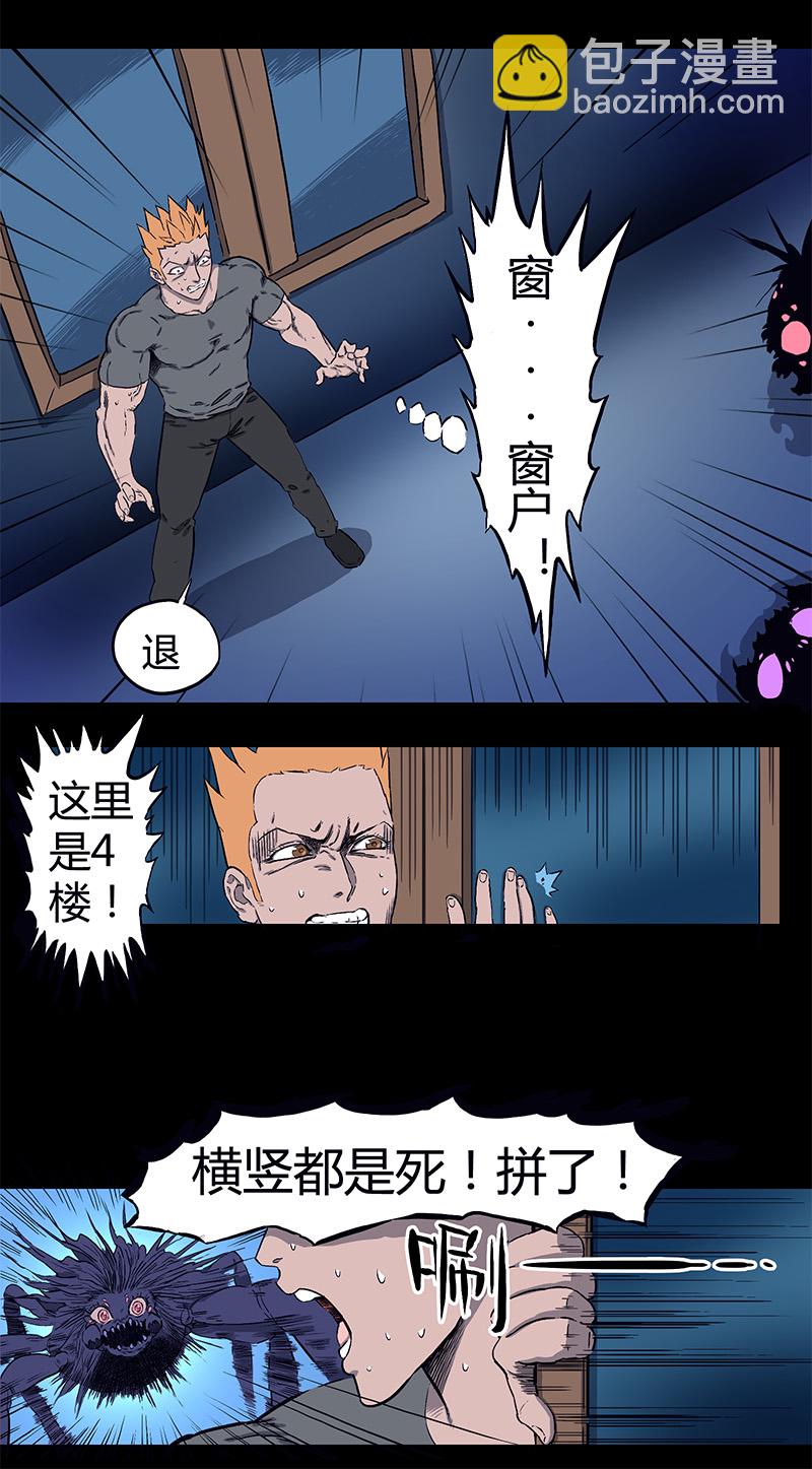 迷之健身馆（完）-第20话