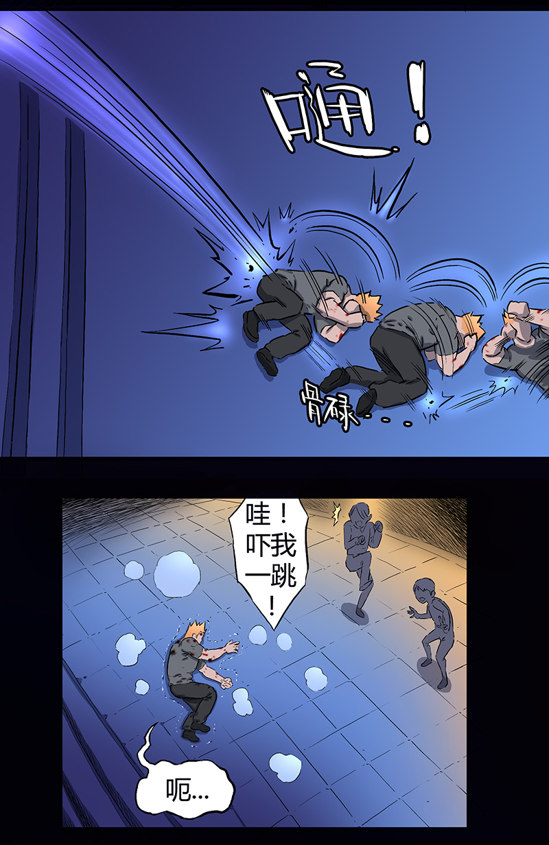 迷之健身馆（完）-第20话