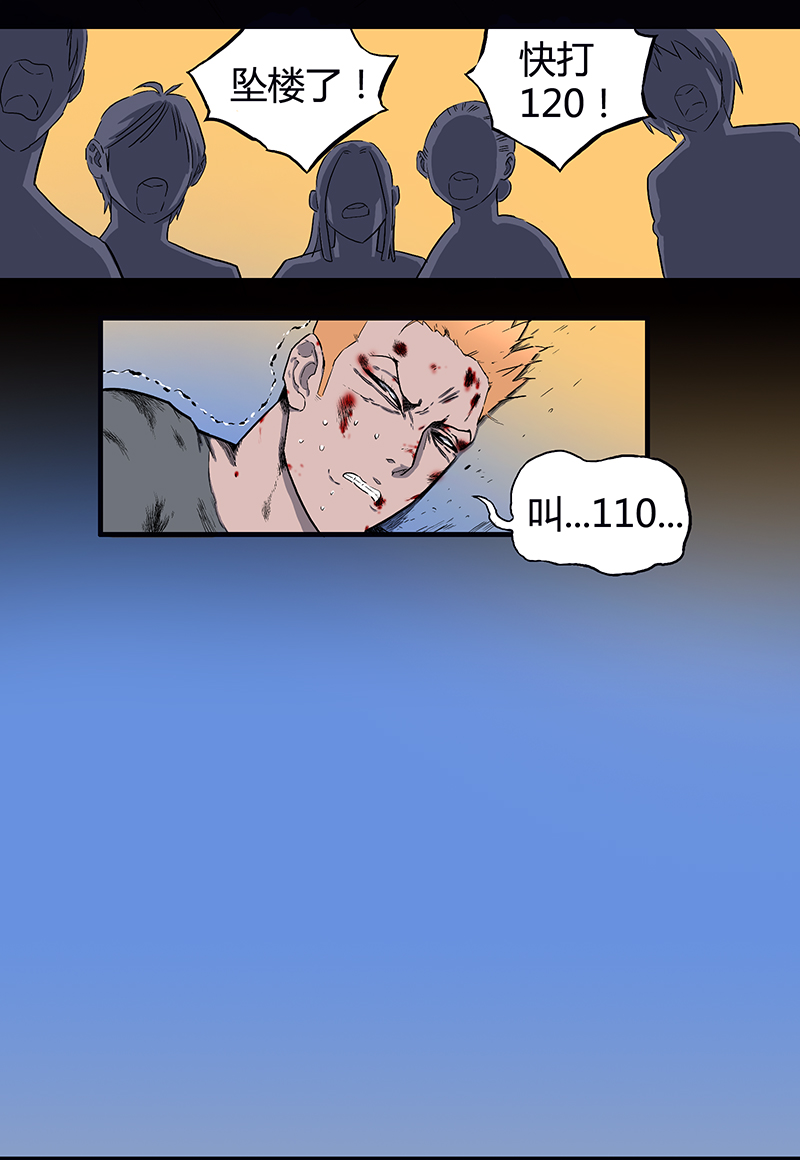 迷之健身馆（完）-第20话