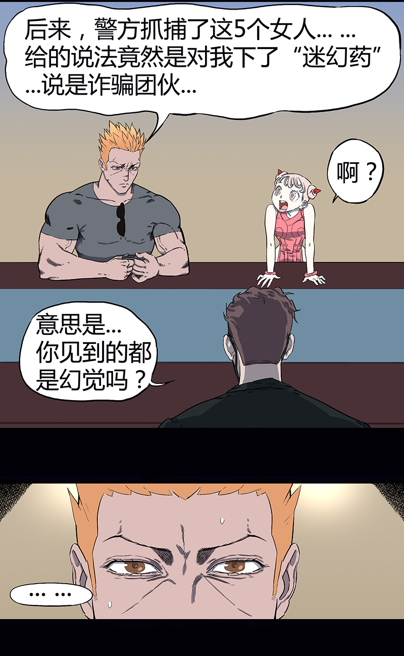 迷之健身馆（完）-第20话