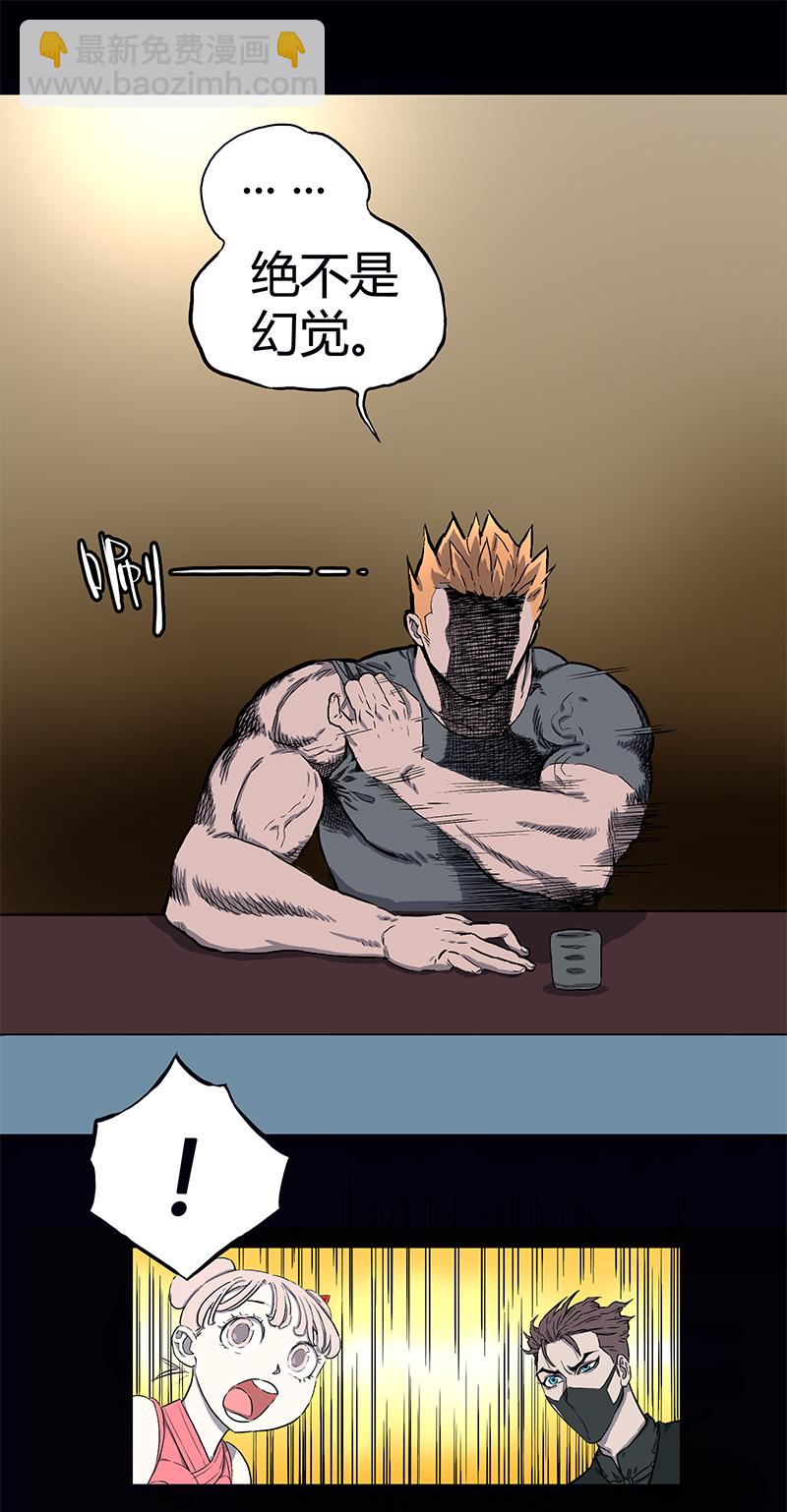 迷之健身馆（完）-第20话