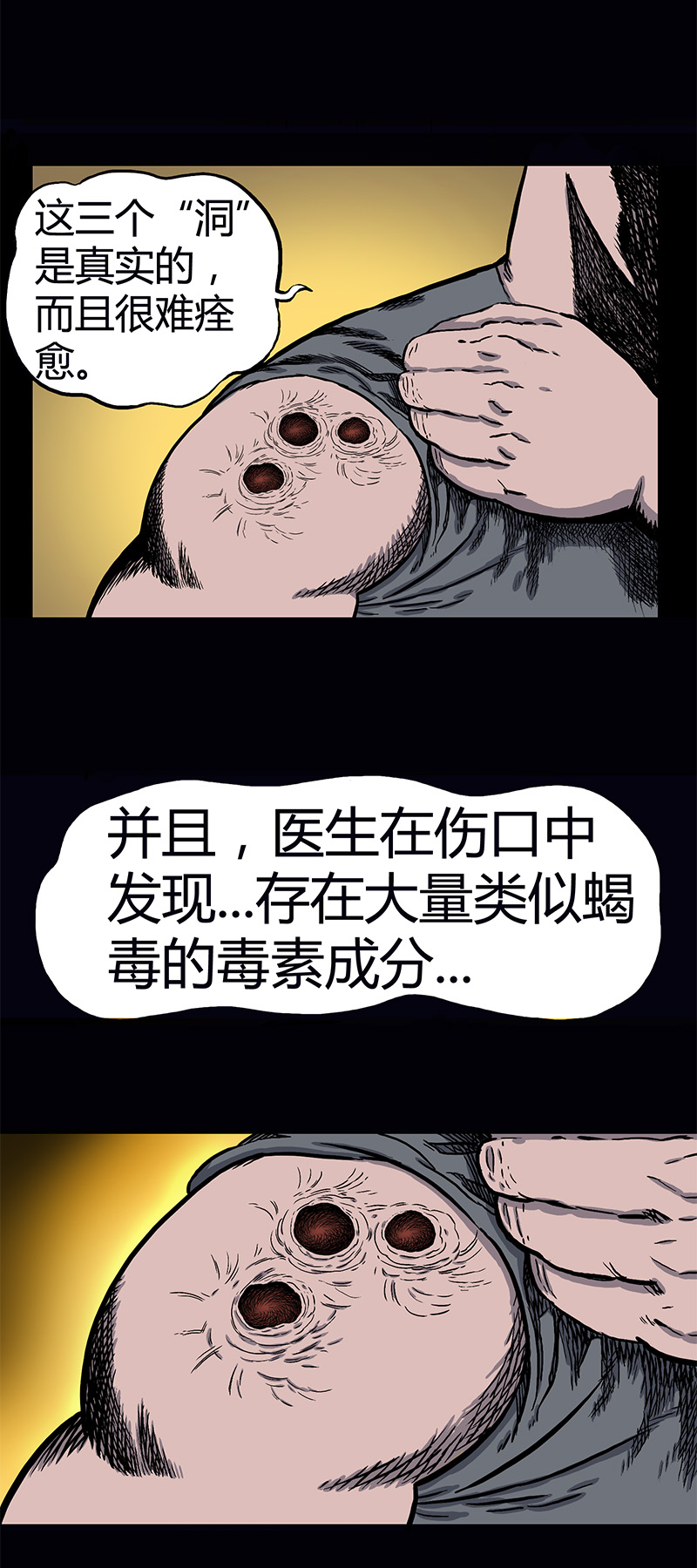 迷之健身馆（完）-第20话