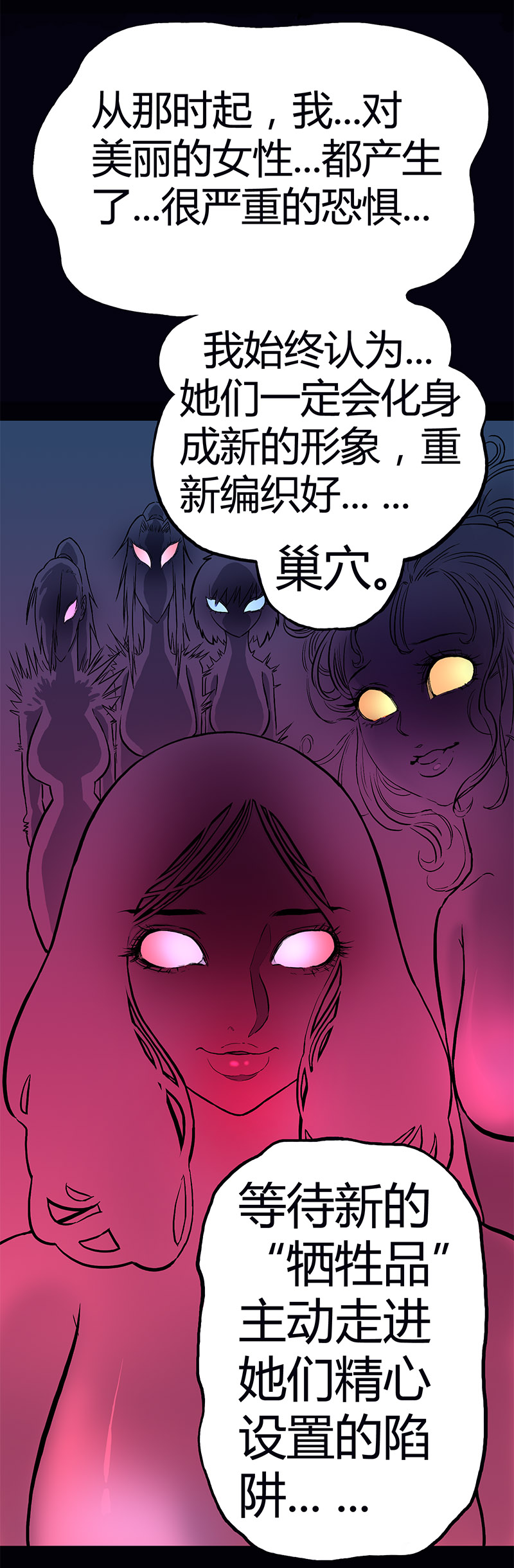 迷之健身馆（完）-第20话