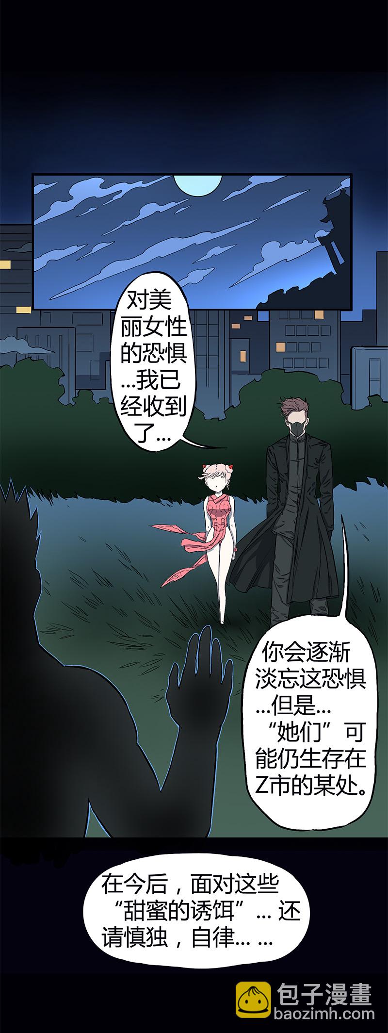 迷之健身馆（完）-第20话