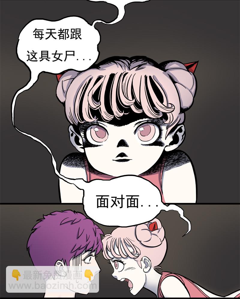 面对面（下）-第22话