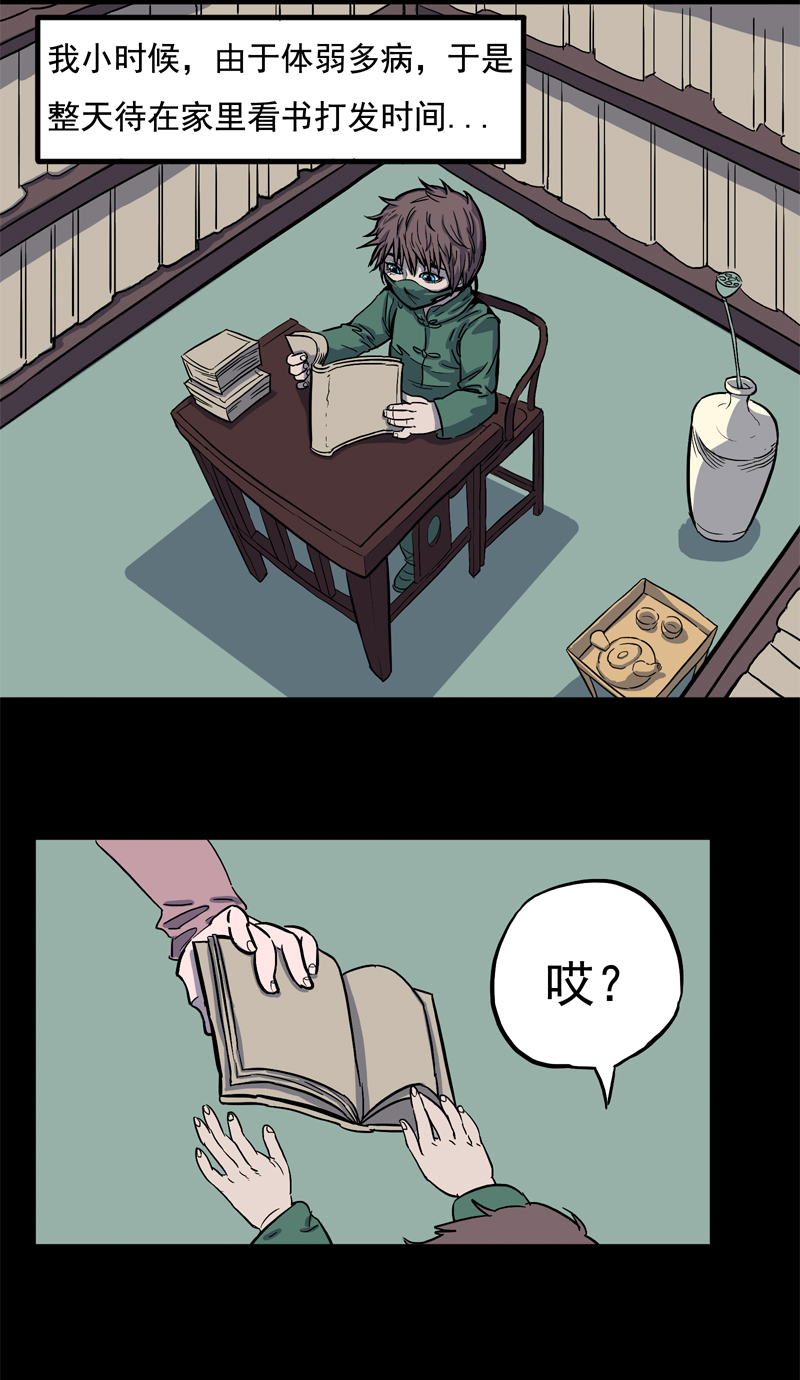 面对面（下）-第22话