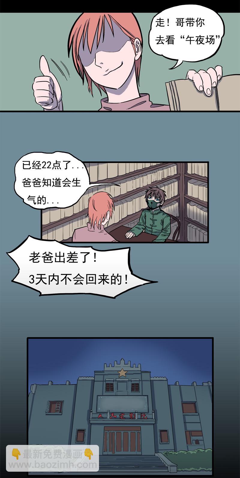 面对面（下）-第22话