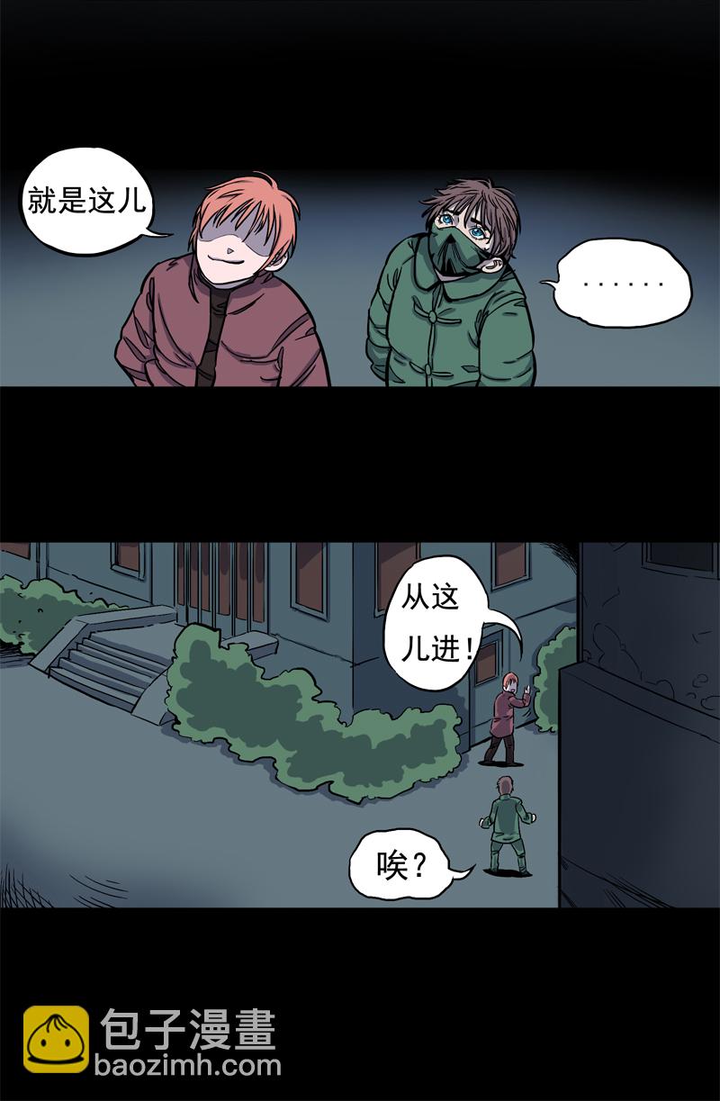 面对面（下）-第22话