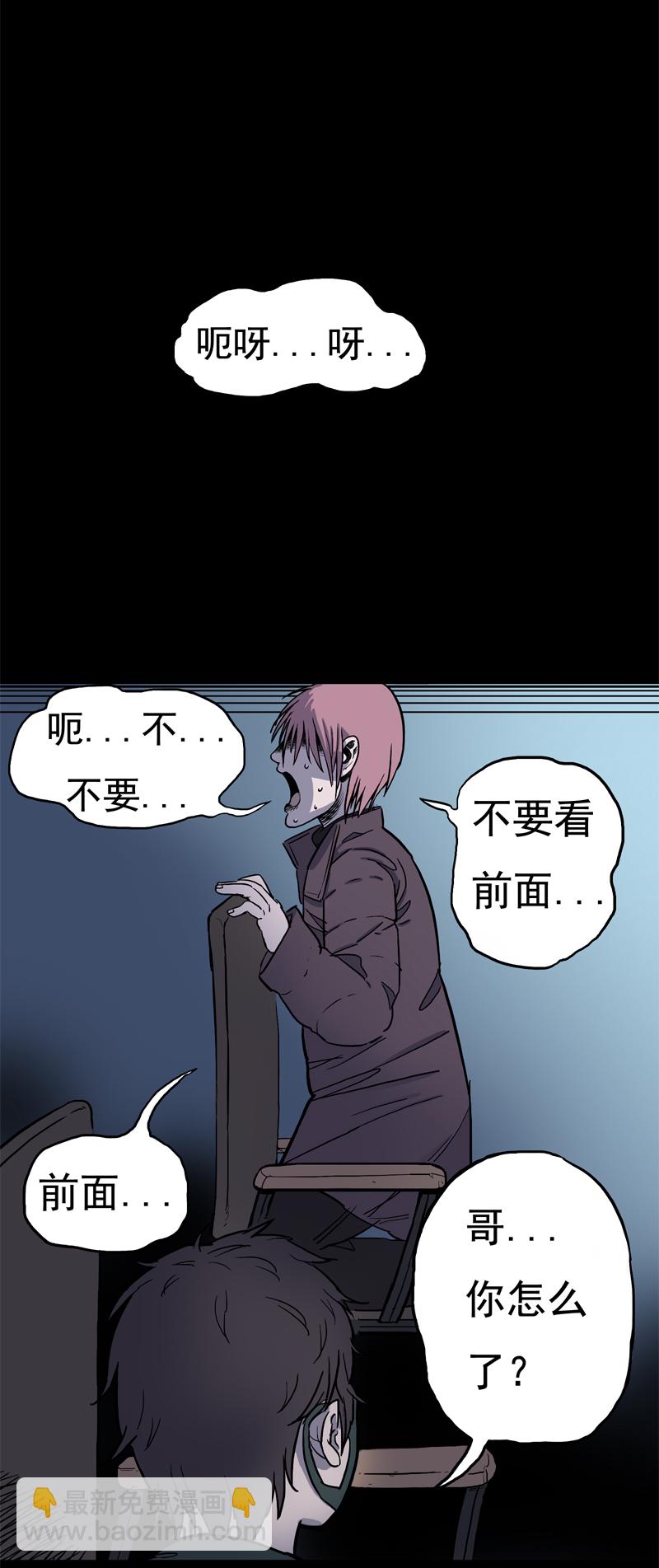 面对面（下）-第22话