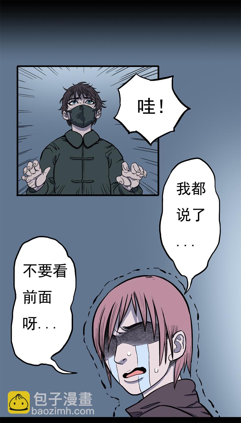 面对面（下）-第22话