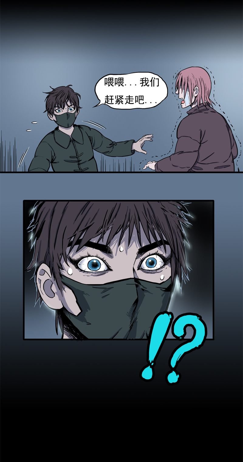 面对面（下）-第22话