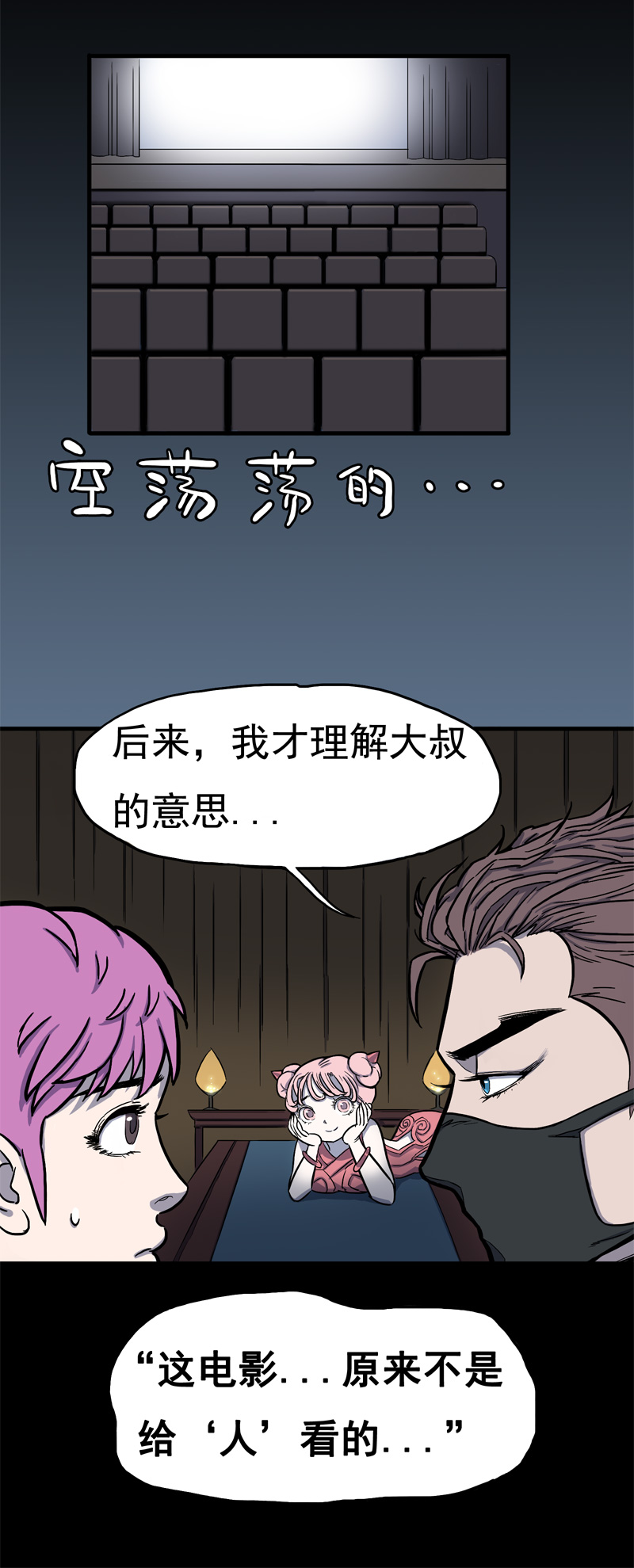 面对面（下）-第22话