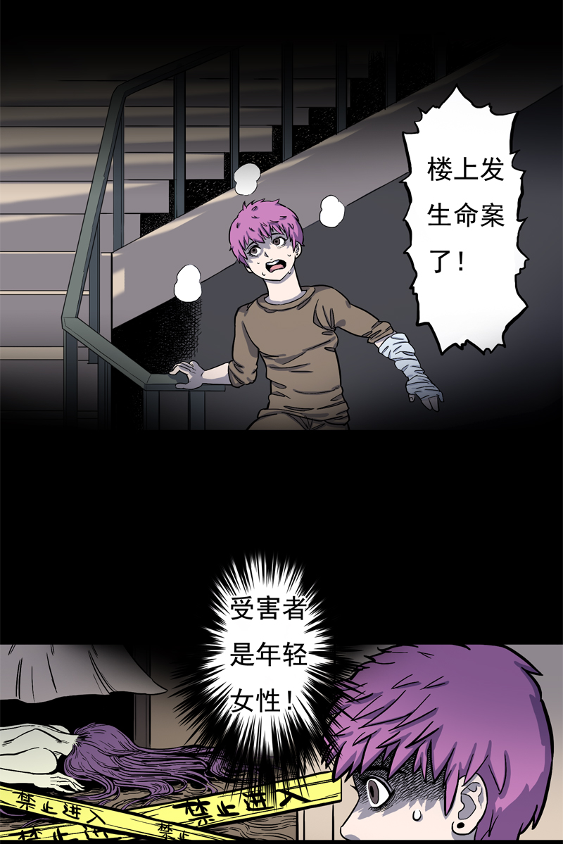 面对面（下）-第22话