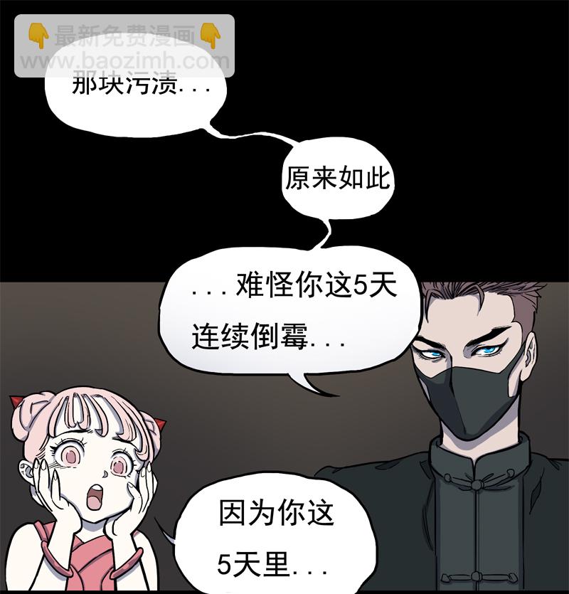 面对面（下）-第22话