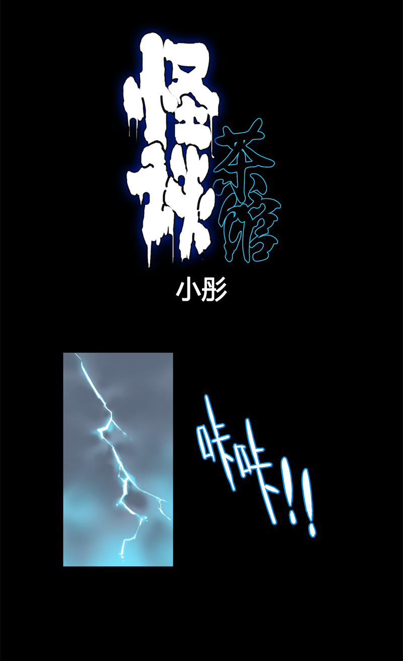 小彤（上）-第24话