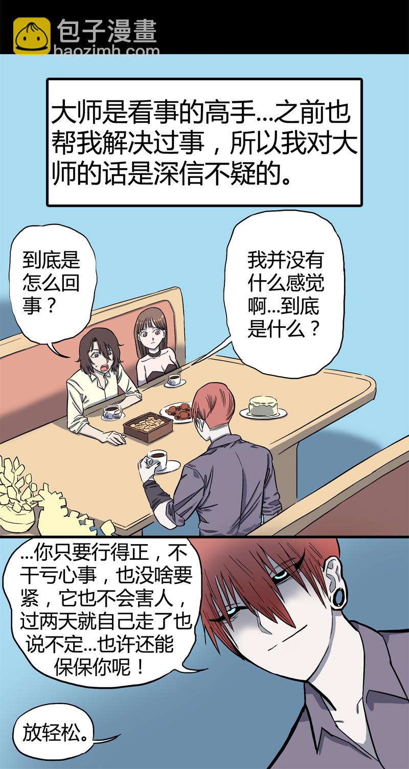 小彤（上）-第24话