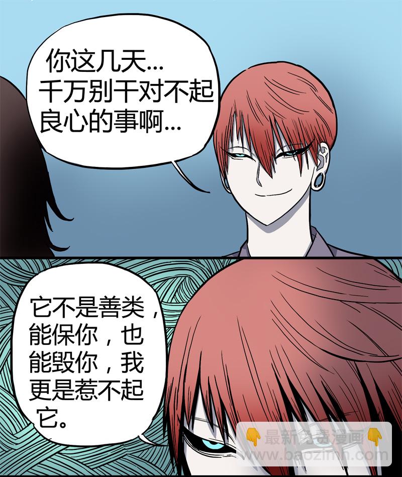 小彤（上）-第24话