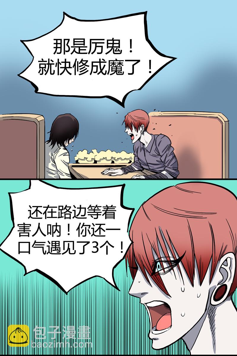 小彤（上）-第24话