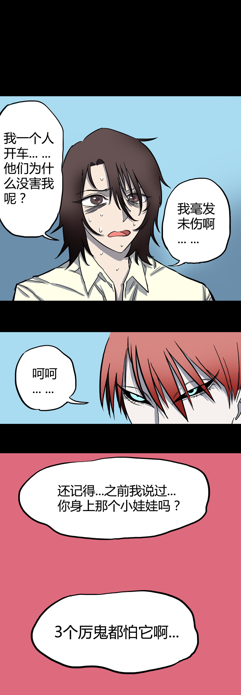 小彤（上）-第24话