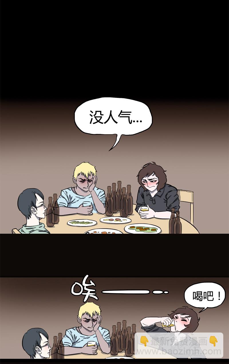 荒村直播（1）-第26话