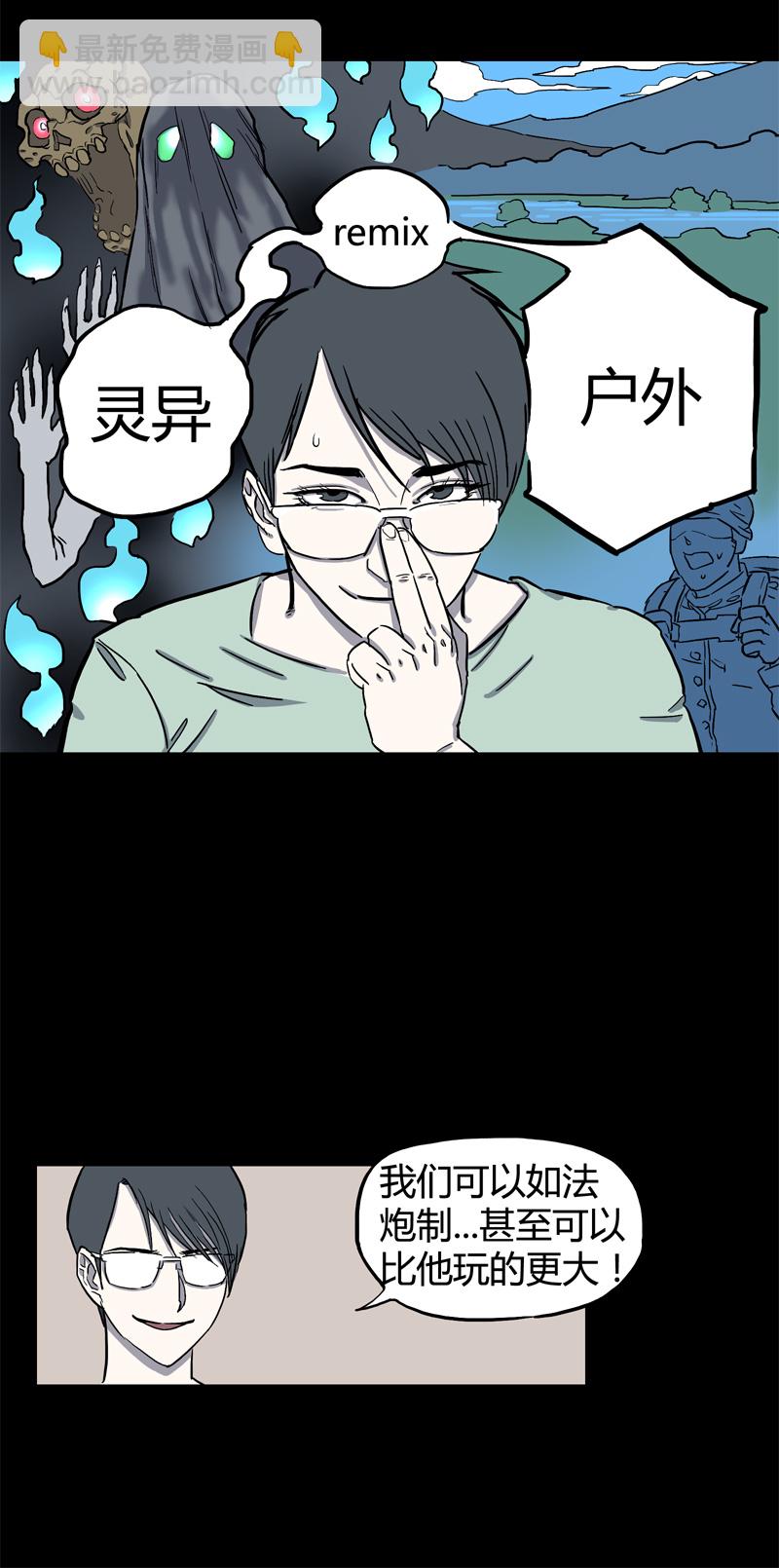 荒村直播（1）-第26话