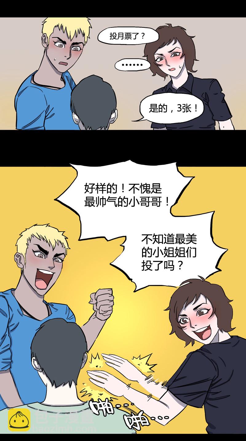 荒村直播（1）-第26话