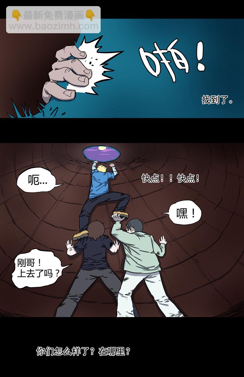 荒村直播（1）-第26话