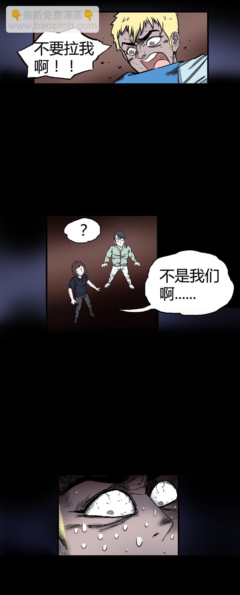 荒村直播（1）-第26话