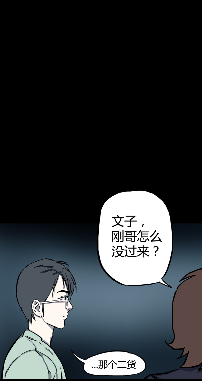 荒村直播（3）-第28话