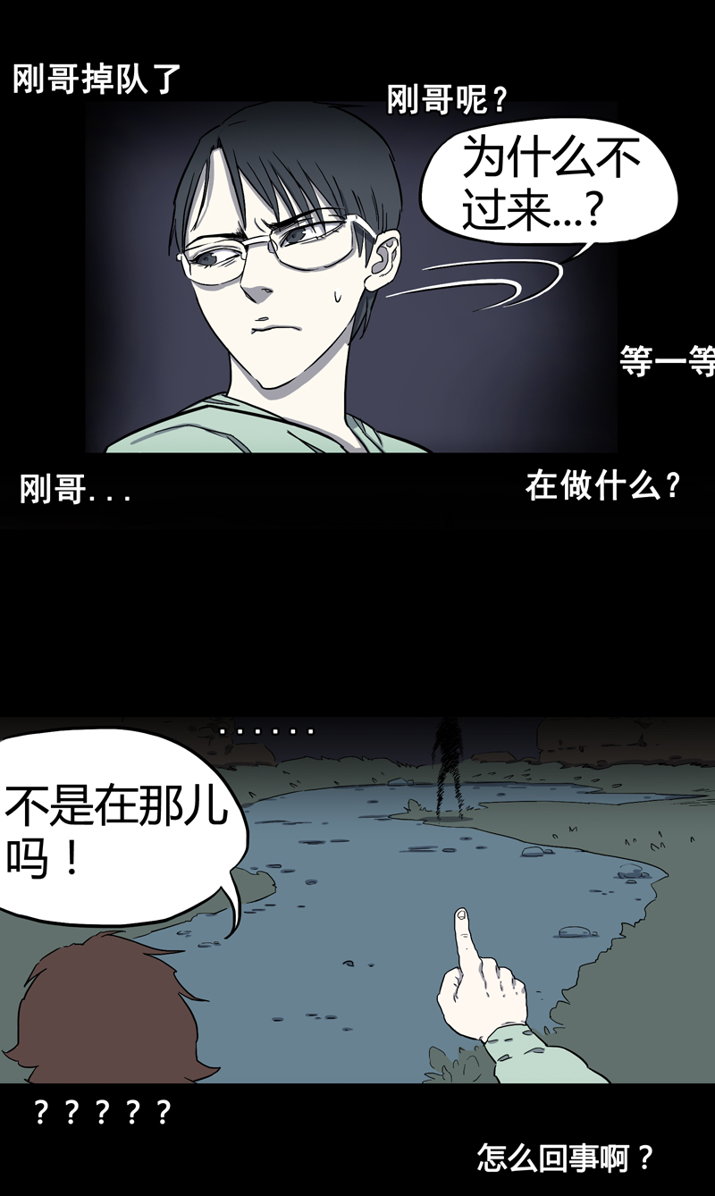 荒村直播（3）-第28话