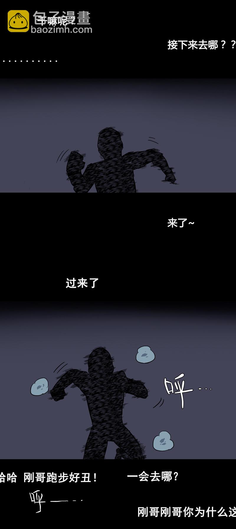 荒村直播（3）-第28话