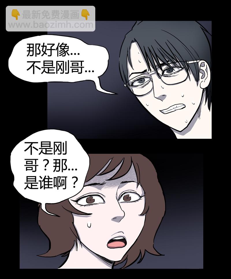 荒村直播（3）-第28话