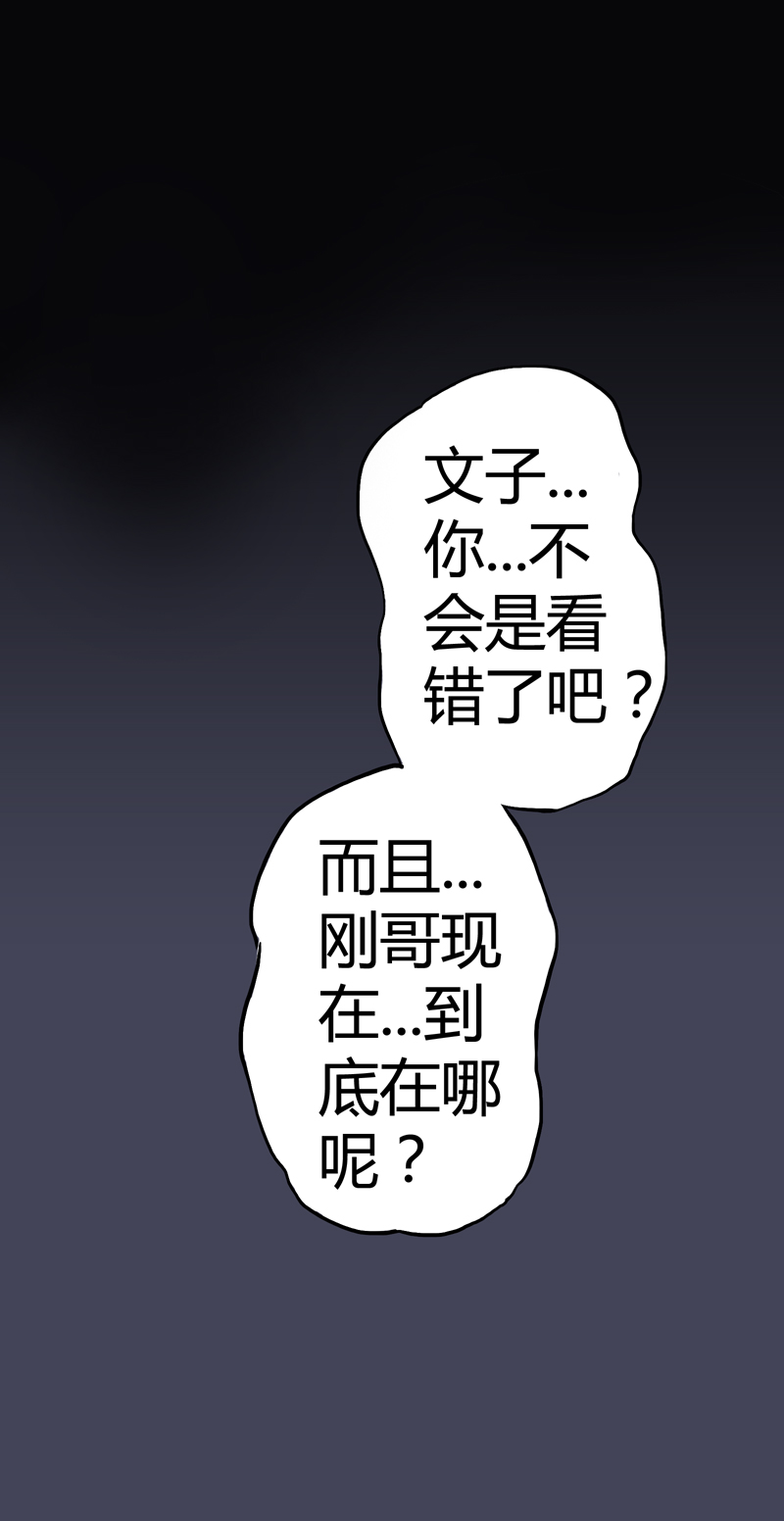 荒村直播（3）-第28话