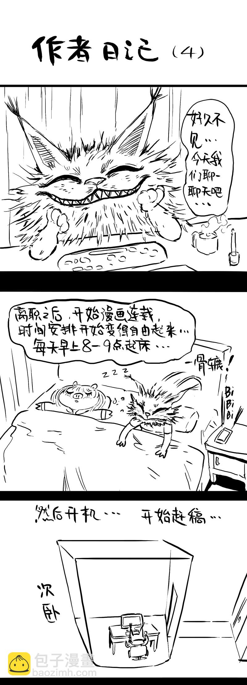 荒村直播（3）-第28话