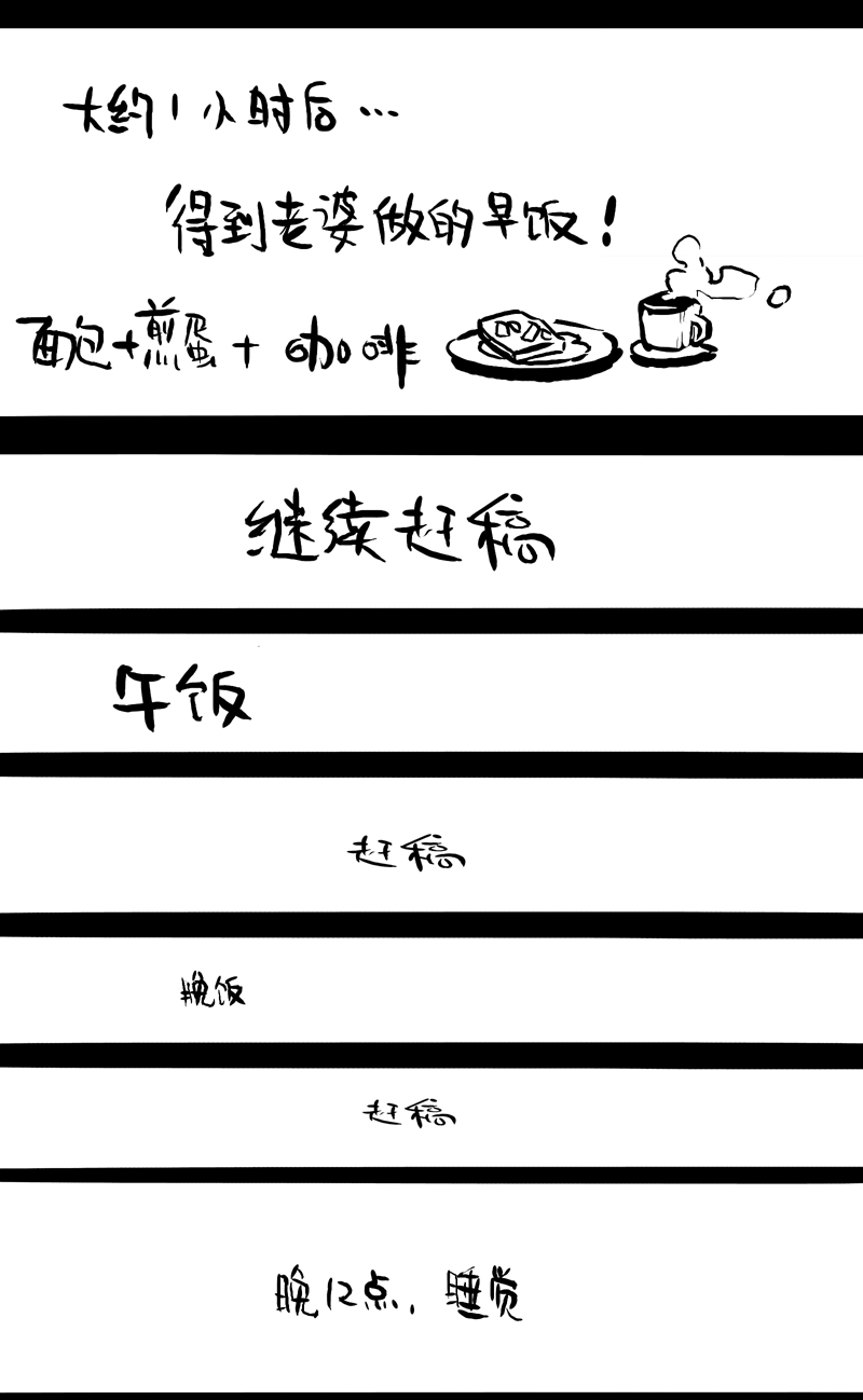 荒村直播（3）-第28话