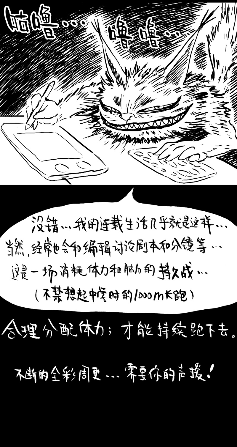 荒村直播（3）-第28话