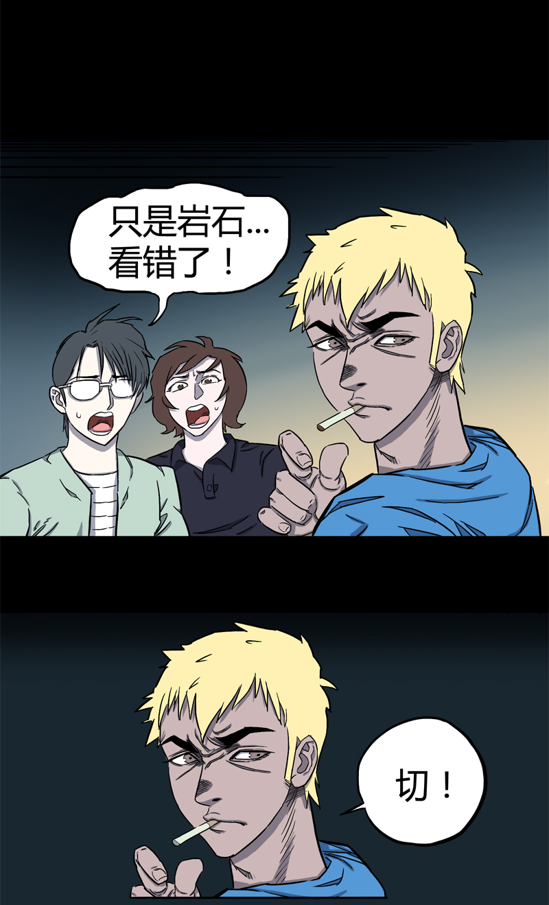 荒村直播（3）-第28话