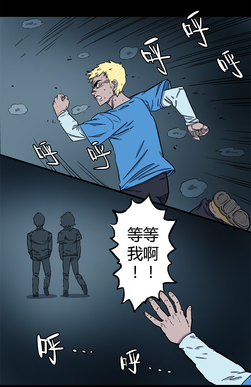 荒村直播（3）-第28话