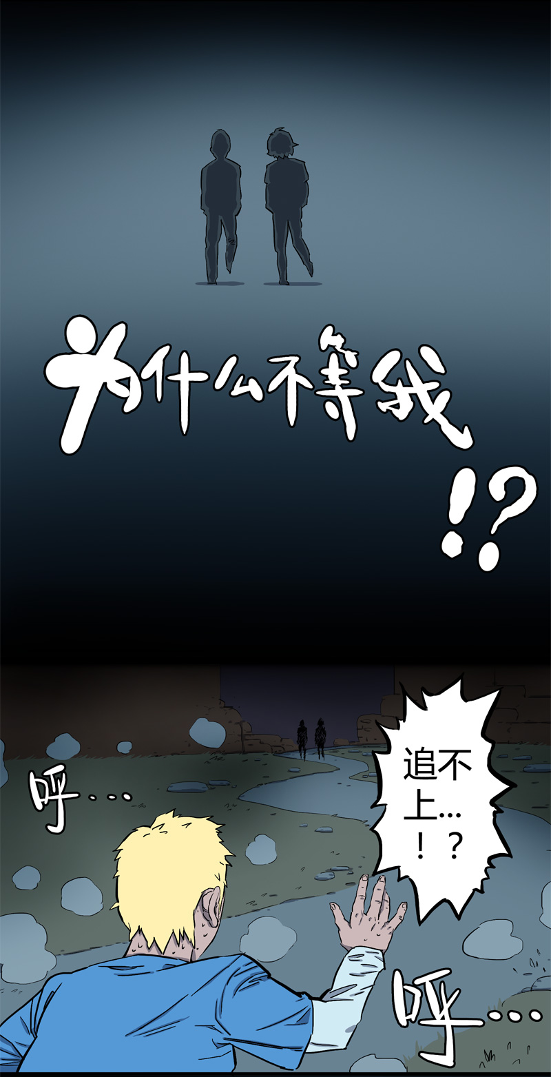 荒村直播（3）-第28话