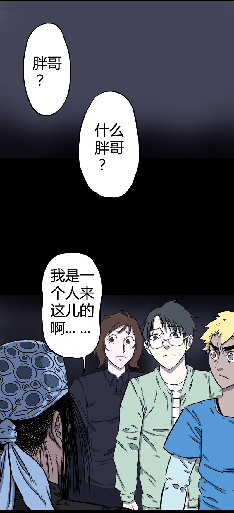 荒村直播（完）-第30话