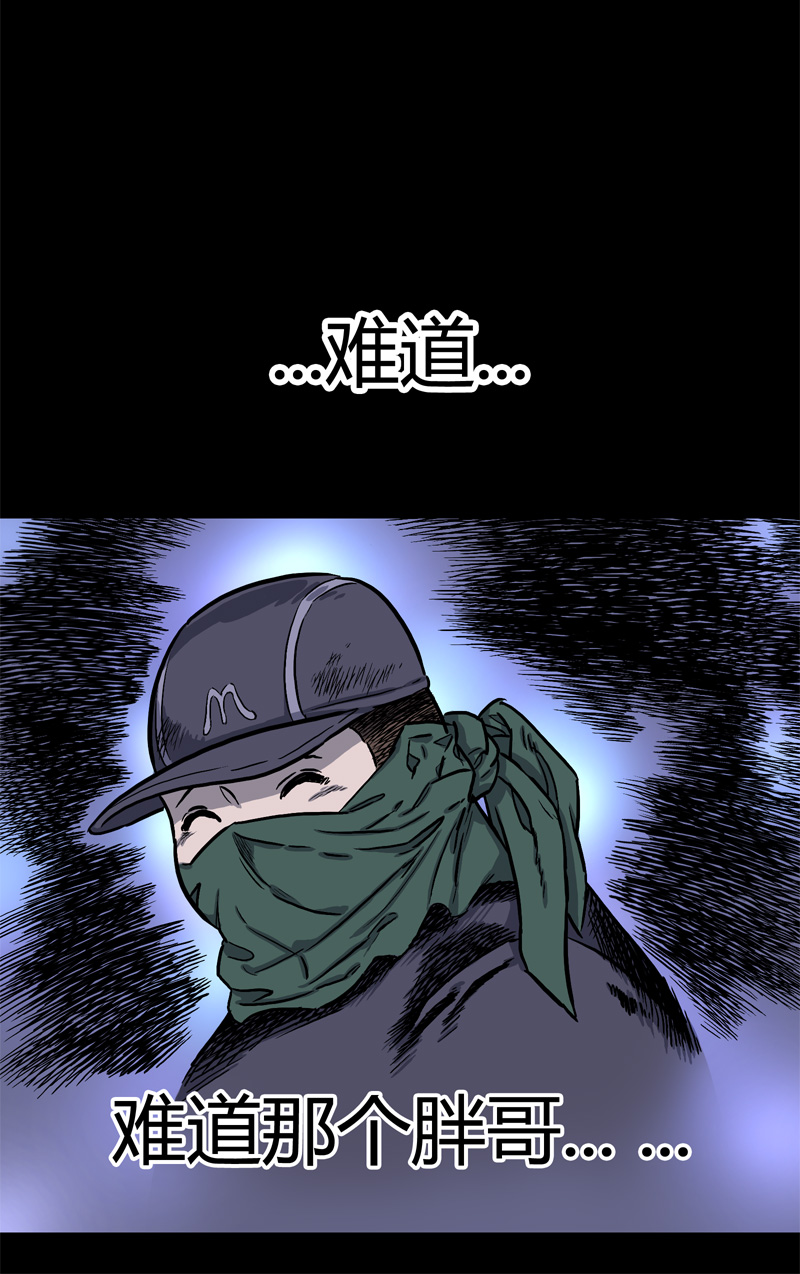 荒村直播（完）-第30话