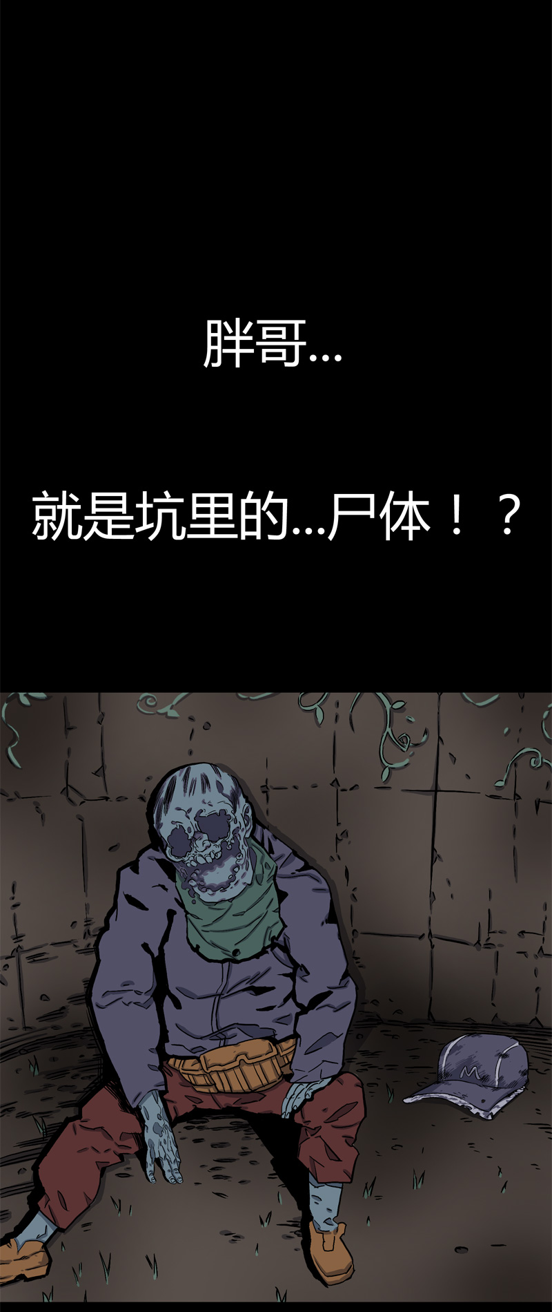 荒村直播（完）-第30话